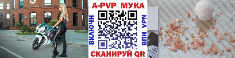 Alpha PVP мука  Купить закладки  Южа 