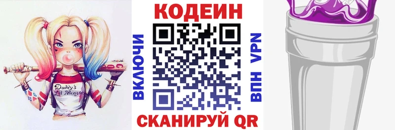 Codein напиток Lean (лин)  Купить  Южа 