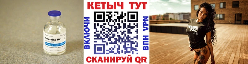 КЕТАМИН ketamine  Купить закладки  Южа 