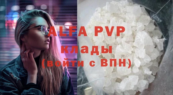 альфа пвп Михайловск