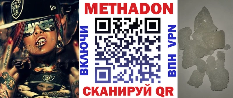 Купить где  Южа  Метадон кристалл 